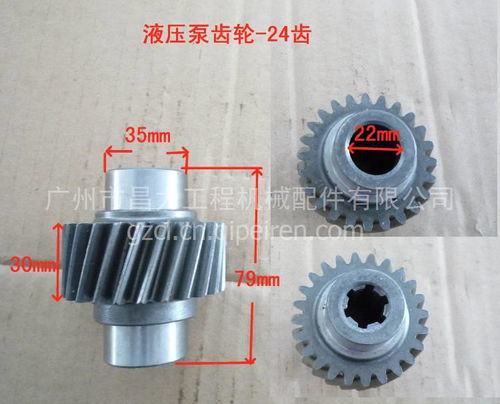 江蘇江東發(fā)動(dòng)機(jī)液壓泵齒輪24齒 性能、價(jià)格及選購指南